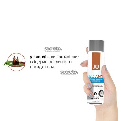 Комплект System JO GWP — ANAL H2O Lubricant 120 мл + Misting Toy Cleaner 120 мл SO6772 фото