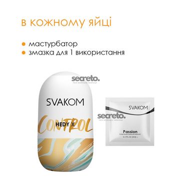 Яйце-мастурбатор Svakom Hedy X- Control SO5463 фото