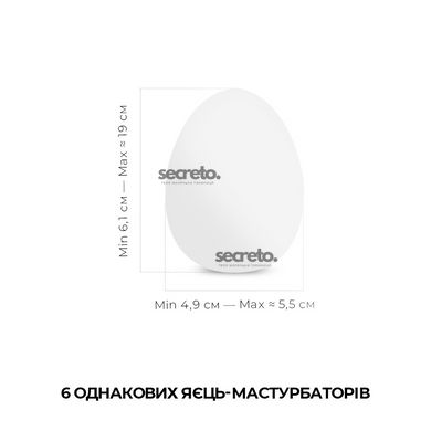 Набір мастурбаторів-яєць Tenga Egg Cool Pack (6 яєць) EGG-006C фото