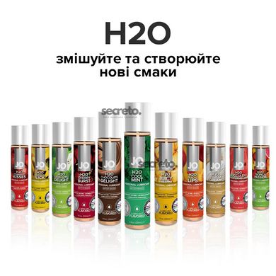 Смазка на водной основе System JO H2O — Cool Mint (120 мл) без сахара, растительный глицерин SO1775 фото