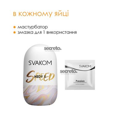 Набор яйц мастурбаторов Svakom Hedy X- Speed SO5103 фото