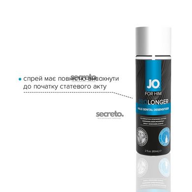 Пролонгирующий спрей System JO Prolonger Spray with Benzocaine (60 мл) не содержит минеральных масел SO1832 фото