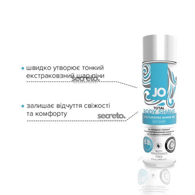 Гель для гоління System JO TOTAL BODY — Anti-bump Intimate Shaving Gel (240 мл) зволожувальний SO1779 фото