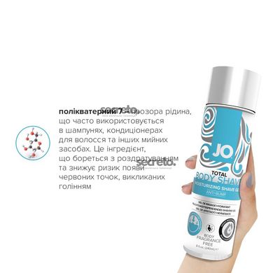 Гель для бритья System JO TOTAL BODY - Anti-bump Intimate Shaving Gel (240 мл) увлажняющий SO1779 фото