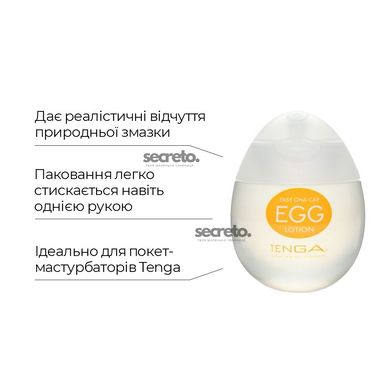 Набор лубрикантов на водной основе Tenga Egg Lotion (6 шт. по 65 мл) SO1656 фото