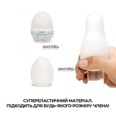 Мастурбатор-яйце Tenga Egg Wavy II з подвійним хвилястим рельєфом SO5487 фото