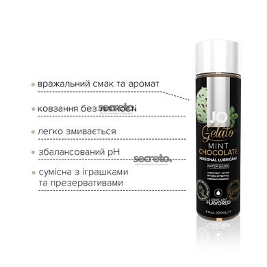 Змазка на водній основі System JO GELATO Mint Chocolate (120 мл) без цукру, парабенів та пропіленглі SO1667 фото