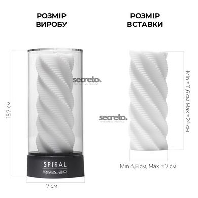 Мастурбатор Tenga 3D Spiral, дуже ніжний, з антибактеріального еластомеру зі сріблом SO2194 фото