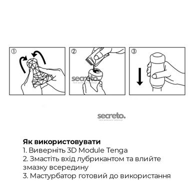 Мастурбатор Tenga 3D Module, очень нежный, из антибактериального эластомера с серебром SO2195 фото