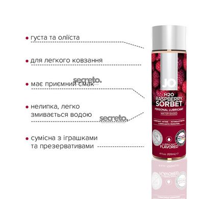 Смазка на водной основе System JO H2O — Raspberry Sorbet (120 мл) без сахара, растительный глицерин SO1671 фото