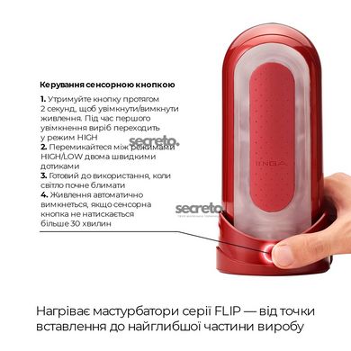 Набір мастурбатора із нагрівачем Tenga Flip Zero Red + Flip Warmer SO4720 фото