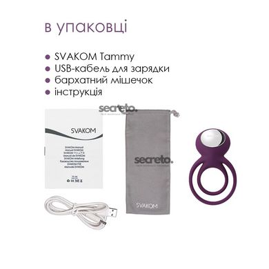 Подвійне ерекційне кільце з вібрацією Svakom Tammy Violet SO4853 фото